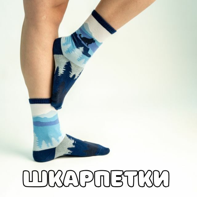 Шкарпетки